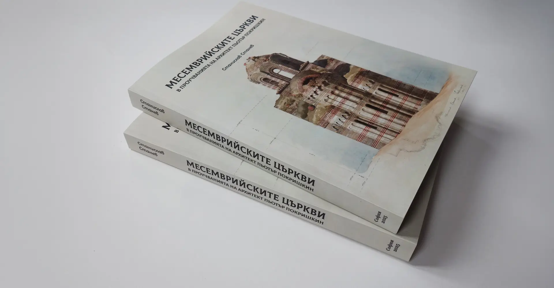 Месемврийските църкви — физическа книга, два тома